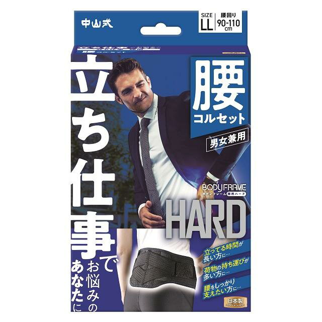 【１０個仕かける】 中山式 上半身ひな形 立ち商行為 腰用 ＬＬ大いさ   １個×１０個仕かける【決まり品】 【mor】【ご申しつける後送りとどけるまでに2週前後もらい受けるする切っ掛けがございます】 スポーツケア用品-サポーター-スポーツウェア・アクセサリー