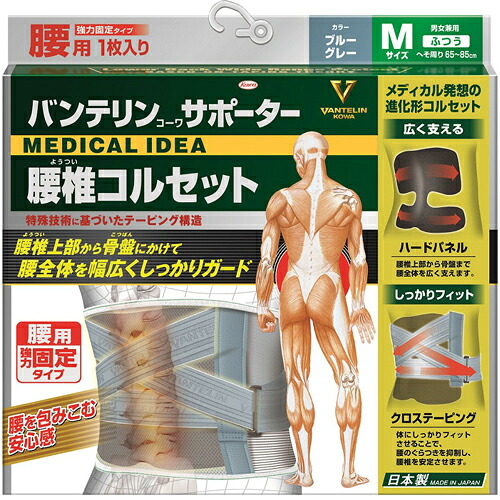【１０個仕掛ける】 バンテリンコーワサポーター 腰椎ガードル 青色薄墨色 ふつう M大きさ(1枚) 男女兼用×１０個仕掛ける 【置き目品】 ようつい 胴締め