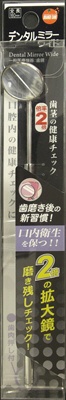 【２０個セット】 オレンジケア　デンタル　ミラーワイド　 1個×２０個セット【正規品】
