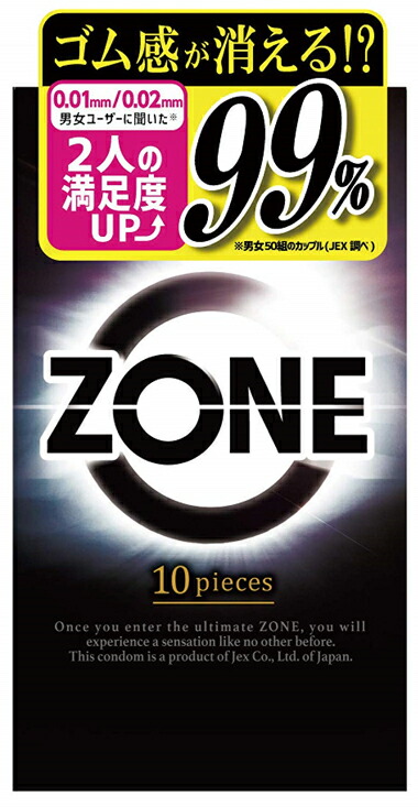 【２０個書き割り】予防医学 ZONE 領域 (10個入)×２０個書き割り 【定め事品】