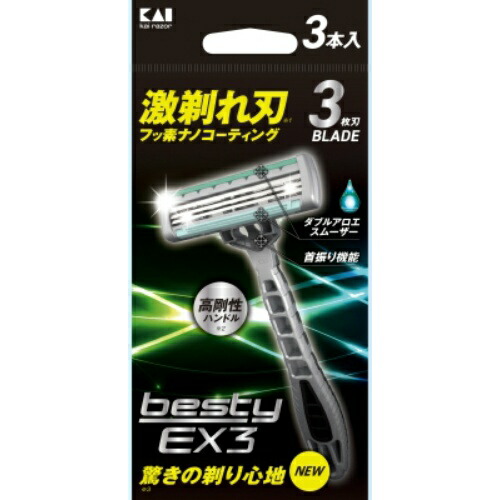 楽天市場】貝印 ダンディケア 2本入 GA0079 男性用カミソリ 2本入