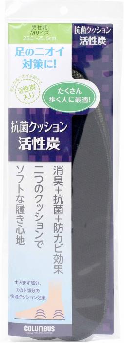 【５０個書き割り】【１容れもの分】 抗菌座蒲団活性炭インソール 成人男性用 M大いさ×５０個書き割り １容れもの分 【定まり品】 【mor】【ご申しつける後送りとどけるまでに2週前後もらい受けるする切っ掛けがございます】