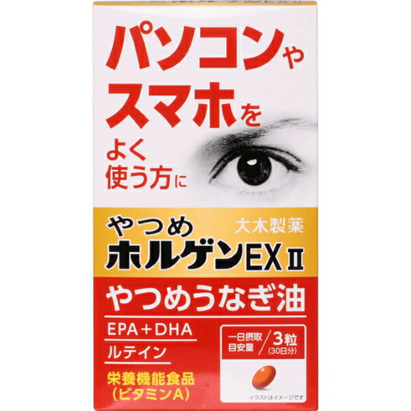 17123円 限定価格セール! やつめホルゲンEXII 90粒×15個セット ※軽減税率対象品