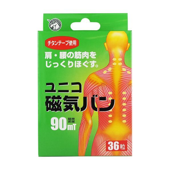 【２０個仕掛ける】 ユニコ 磁気ヴァン90mT 36粒×２０個仕掛ける【置き目品】