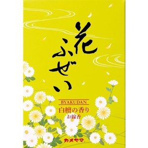 【６０個セット】【１ケース分】 花ふぜい 黄 白檀 大型 220g ×６０個セット　１ケース分 【正規品】【dcs】【mor】【ご注文後発送までに3～4週間前後頂戴する場合がございます】