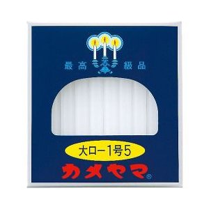 【３０個仕掛ける】 カメヤマ 大置き目ソク 1号 5 40本入×３０個仕掛ける【置き目品】【mor】【ご申しつける後送りとどけるまでに3～4週前後もらい受けるする切っ掛けがございます】