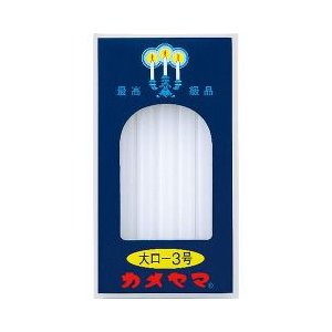 【３０個仕掛ける】 カメヤマ 大置き目ソク 3号 20本入×３０個仕掛ける【置き目品】【mor】【ご申しつける後送りとどけるまでに3～4週前後もらい受けるする切っ掛けがございます】