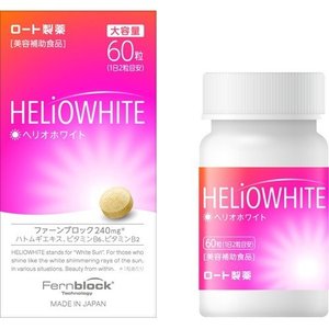 【２個セット】ロート ヘリオホワイト 大容量 ６０粒 ×２個セット【正規品】 ※軽減税率対象品