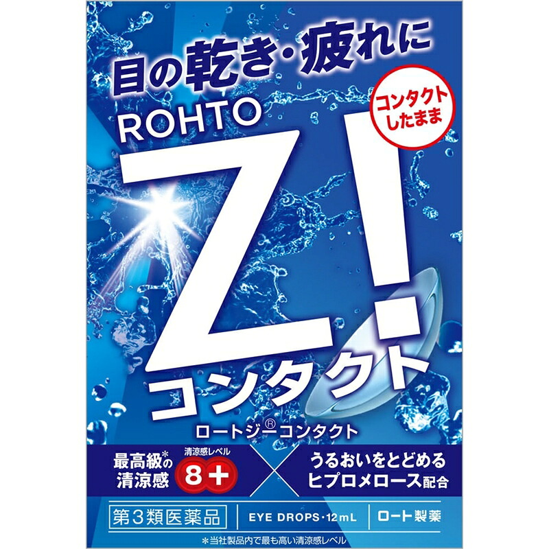 【第3類飲み薬】【３００個書き割り】【１容れもの分】 ロートジーコンタクトb(12ml)×３００個書き割り １容れもの分【定め事品】【t-12】
