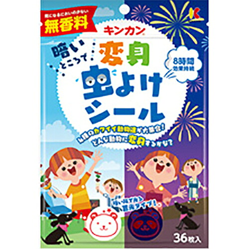 【２０個セット】 キンカン 変身虫よけシール 36枚入×２０個セット【正規品】