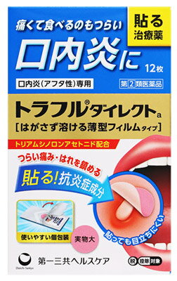【第(2)類医薬品】【10個セット】トラフルダイレクトa 12枚×10個セット【正規品】|ソレイユ店