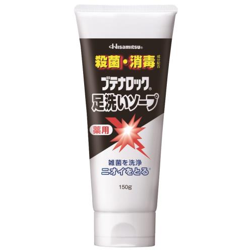 【５個セット】ブテナロック 足洗いソープ 150g×５個セット【正規品】【医薬部外品】【t-6】