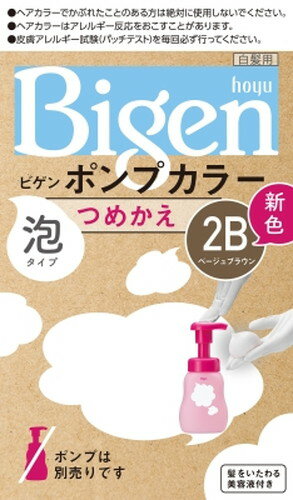 【２７個セット】【１ケース分】 ビゲン ポンプカラー つめかえ 2B ベージュブラウン 50mL+50mL+5mL&times;２７個セット　１ケース分 【正規品】【dcs】｜ソレイユ店