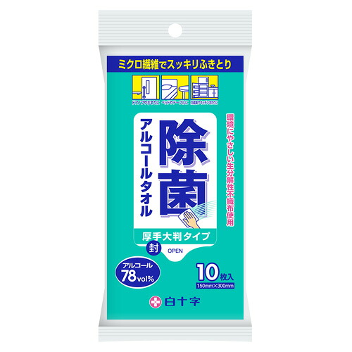 【１２０個セット】【１ケース分】 白十字 アルコールタオル 10枚×１２０個セット　１ケース分 【正規品】【mor】 【k】【ご注文後発送までに2週間前後頂戴する場合がございます】 15,385円