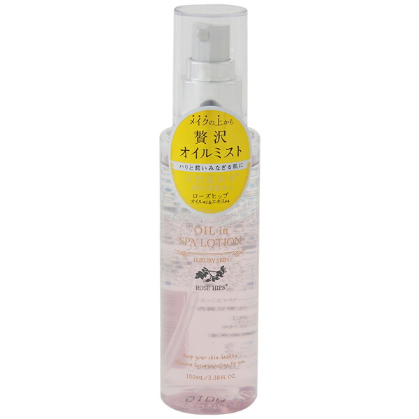 【４８個セット】【１ケース分】オイルインスパ ローション ローズヒップオイル 100ml×４８個セット　【正規品】