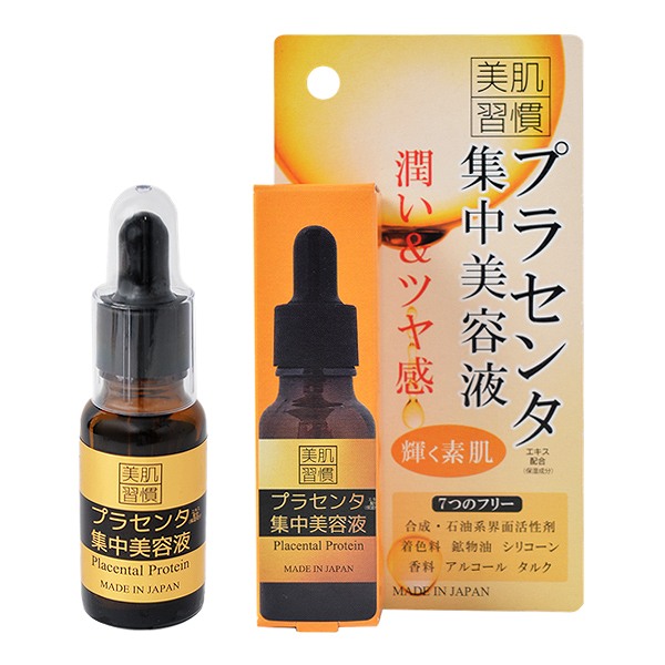 【９６個セット】【１ケース分】美肌習慣 集中美容液 プラセンタ 20ml×９６個セット【正規品】