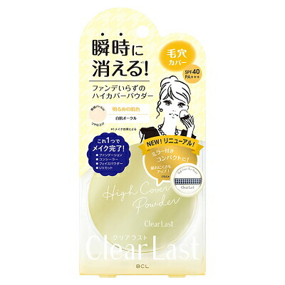 【１０個セット】 クリアラスト フェイスパウダー ハイカバー N 白肌オークル 12g×１０個セット【正規品】【t-5】