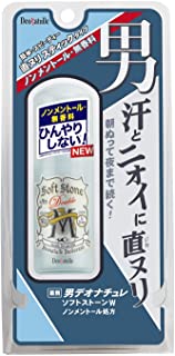 【５個セット】 デオナチュレ 男ソフトストーンWノンメントール処方 20g×５個セット　【正規品】