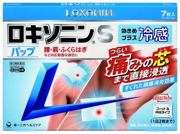 【第2類医薬品】【２０個セット】ロキソニンSパップ 7枚×２０個セット【正規品】
