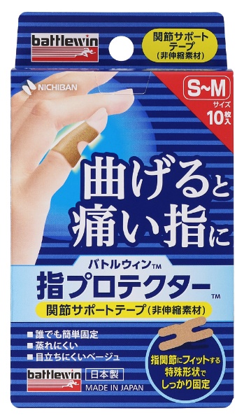 個背景 ニチバン バトルウィン親指プロテクターSM号数 10枚 個セット 