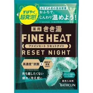 【７２個セット】【１ケース分】 きき湯 ファインヒート リセットナイト リラックス樹木＆ハーブの香り 分包 50g×７２個セット　１ケース分 【正規品】【dcs】