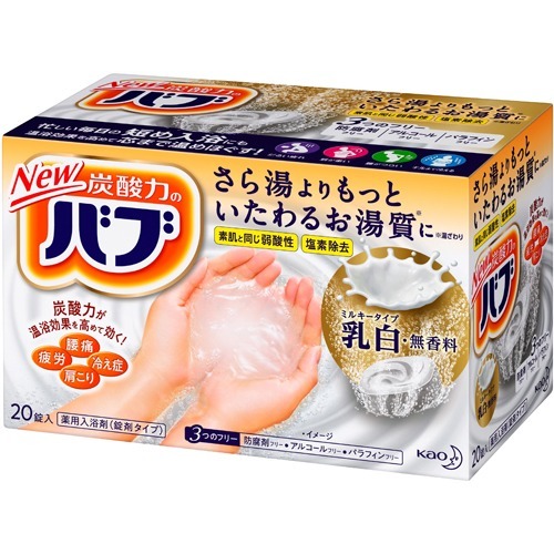 【１０個セット】バブ ミルキータイプ 20錠×１０個セット【正規品】【医薬部外品】