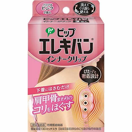 ピップエレキバン インナークリップ パステルピンク 2個入 ×10個セット
