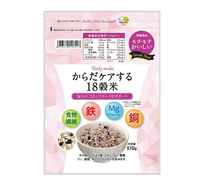 全国組立設置無料 楽天市場 10個セット からだケアする 18穀米 510g 10個セット 正規品 軽減税率対応品 ソレイユ楽天市場店 日本最大級 Lexusoman Com