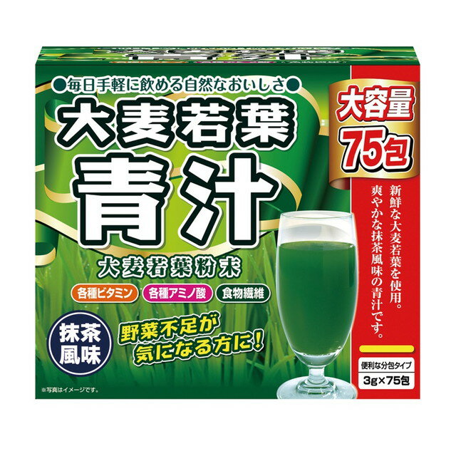【１８個セット】【１ケース分】 ユーワ 大麦若葉青汁 3g×75包×１８個セット　１ケース分 【正規品】【mor】 【ご注文後発送までに2週間前後頂戴する場合がございます】 ※軽減税率対象品