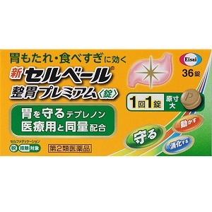 新セルベール整胃プレミアム錠 36錠×100個セット 1ケース分