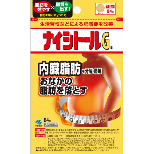 20個セット ナイシトールga ソレイユ店 ナイシトールga 第2類医薬品 20個セット 84錠 20個セット 第二類医薬品 第2類医薬品 正規品 20個セット ナイシトールga ソレイユ店 ナイシトールga 第2類医薬品 20個セット 84錠 20個セット 第二類医薬品 第2類医薬品 正規品