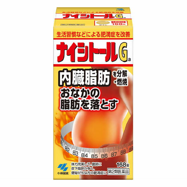 【第2類飲み薬】【２０個仕掛ける】 ナイシトールGa 168錠×２０個仕掛ける 【置き目品】 医薬品・医薬部外品-第二類医薬品