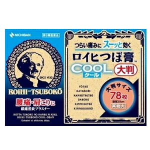【第3類医薬品】【１０個セット】 ニチバン　ロイヒつぼ膏クール大判　78枚×１０個セット　【正規品】【t-4】