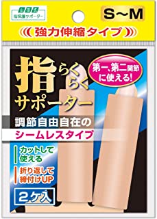 【６０個セット】山田式 指らくらく サポーター S-Mサイズ &times;６０個セット【正規品】【mor】【k】【ご注文後発送までに1週間前後頂戴する場合がございます】｜ソレイユ店