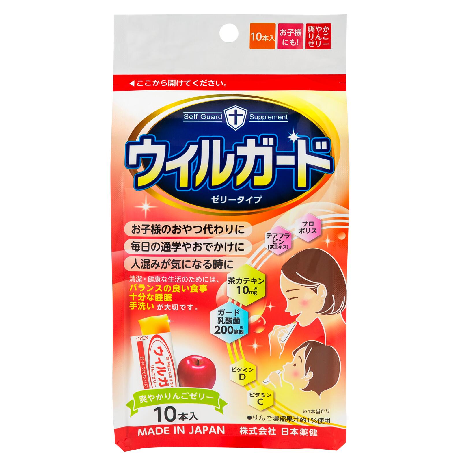 楽天1位 １０個セット ウィルガード ゼリータイプ 10g 10本 １０個セット 軽減税率対応品 ソレイユ店w 送料無料 Feelgoodsongs Fun