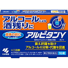 【第2類飲み薬】【２０個書き割り】 アルピタンγ（茵ちん五苓散）16錠×２０個書き割り 【定まり品】 いんちんごれいさん【t-10】