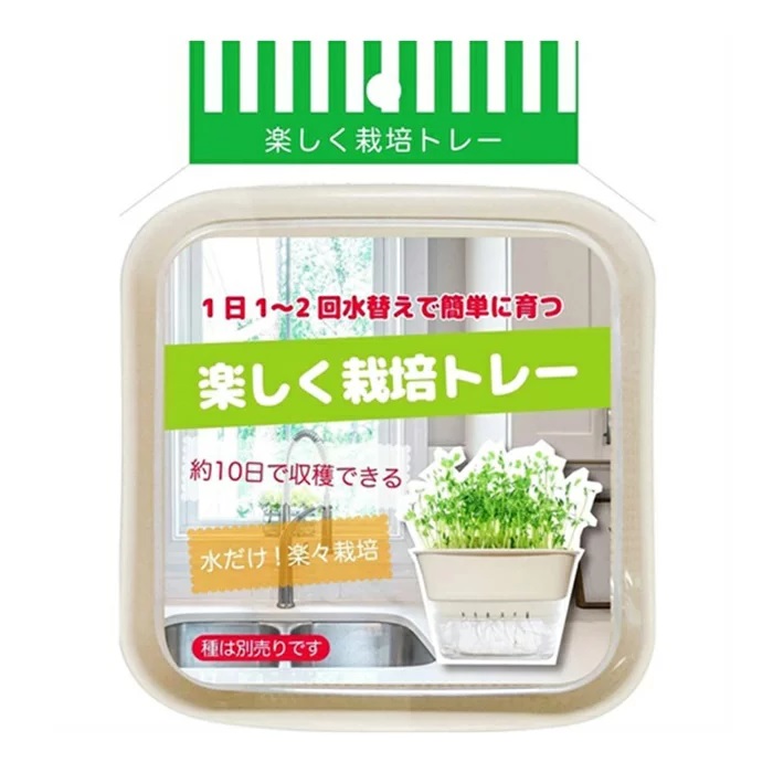 【２０個セット】 リヨンプランニング 楽しく栽培トレー 1個入×２０個セット【正規品】