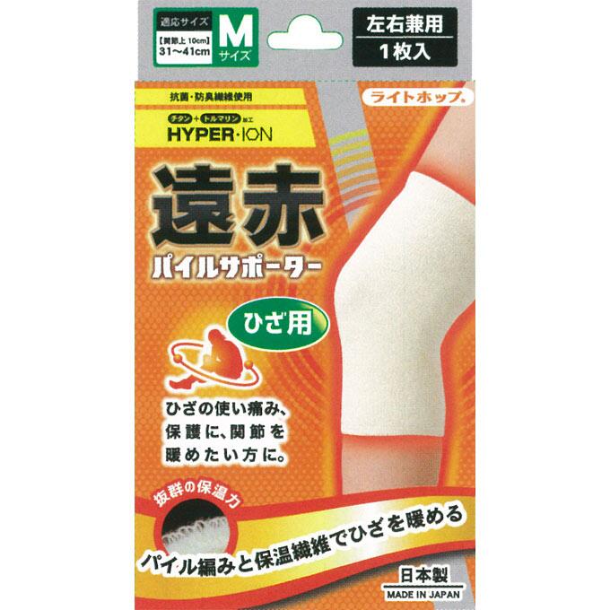 テルコーポレーション 遠赤パイルサポーター ひざ用 Mサイズ 左右兼用 1枚入×１０個セット 早割クーポン