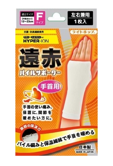 【１００個セット】【１ケース分】 テルコーポレーション 遠赤パイルサポーター 手首用 フリーサイズ（左右兼用）1枚入×１００個セット　１ケース分　 【正規品】【k】【ご注文後発送までに1週間前後頂戴する場合がございます】