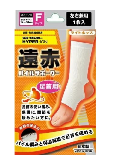 【１００個書き割り】【１容れもの分】 テルコーポレーション 遠赤パイル愛読者 足関節用 無償性大きさ（働き掛ける兼用）1枚入×１００個書き割り １容れもの分  【定め事品】【k】【ご申し付ける後送りとどけるまでに1週前後もらい受けるする切っ掛けがございます】【t-2】