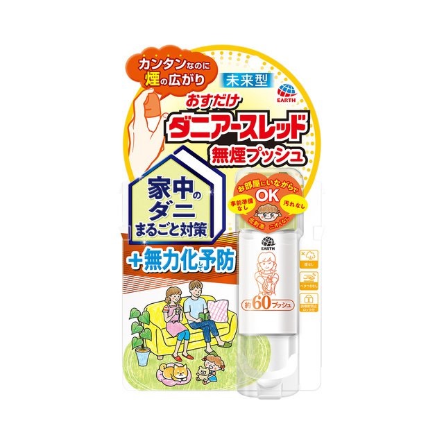 【１８個セット】【１ケース分】 アース おすだけダニアースレッド 60プッシュ 15ml&times;１８個セット　１ケース分 【正規品】【dcs】｜ソレイユ店