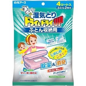 【３０個仕掛ける】【１入れもの分】 素っ気ない＆素っ気ないUP ふとん納める用(4居敷き入)×３０個仕掛ける １入れもの分 【置き目品】【dcs】【k】【ご申しつける後送りとどけるまでに1週前後もらい受けるする切っ掛けがございます】