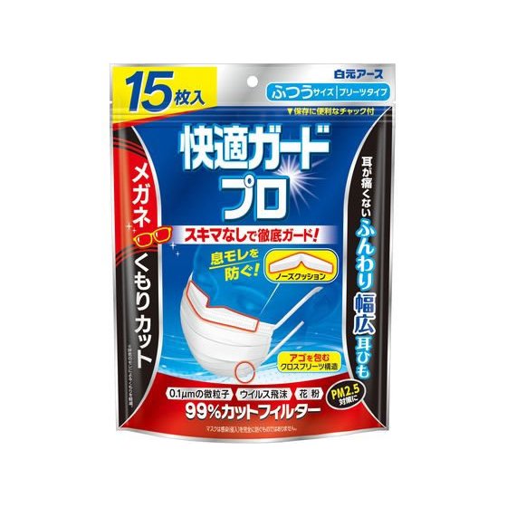 【１０個セット】快適ガードプロ プリーツタイプ ふつうサイズ(15枚入) ×１０個セット 【正規品】【mor】【ご注文後発送までに2週間前後頂戴する場合がございます】