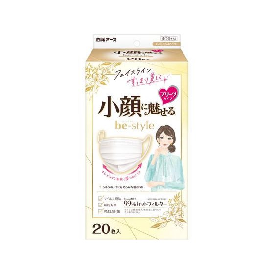 【２０個セット】 ビースタイル プリーツタイプ ふつうサイズ プレミアムホワイト(20枚入)&times;２０個セット【正規品】【mor】【ご注文後発送までに2週間前後頂戴する場合がございます】｜ソレイユ店