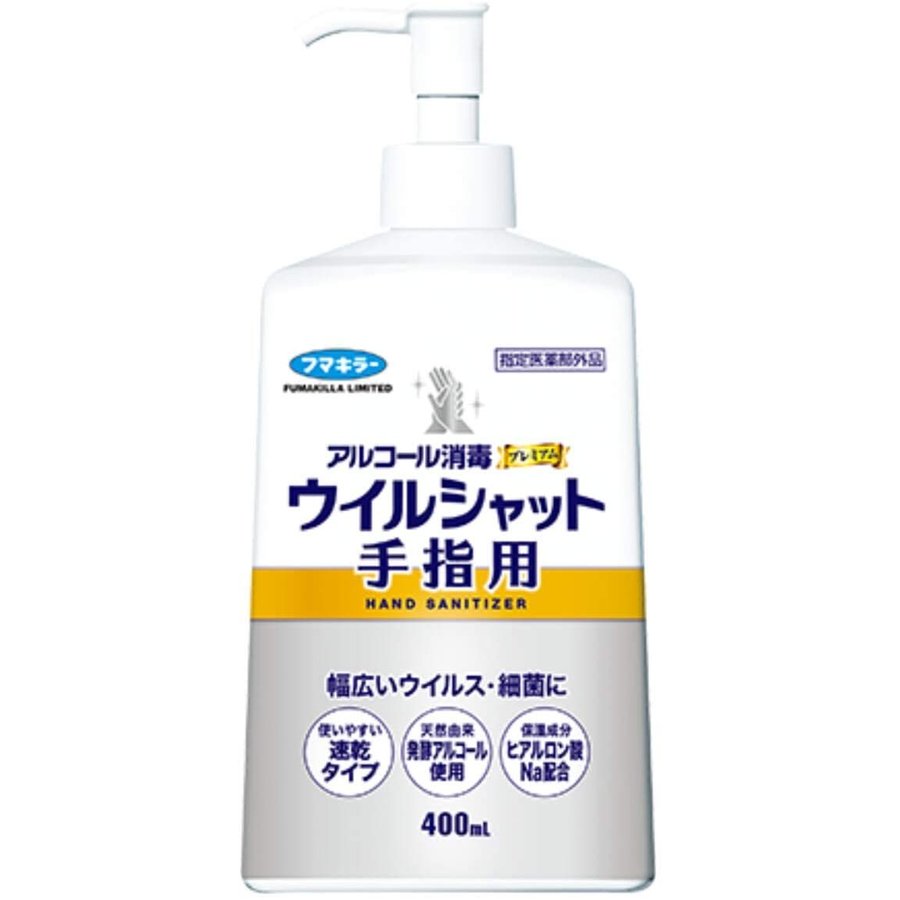 【20個セット】【1ケース分】 フマキラー アルコール消毒プレミアム ウイルシャット 手指用 ( 400ml )×20個セット 1ケース分 【正規品】【dcs】【k】【ご注文後発送までに1週間前後頂戴する場合がございます】