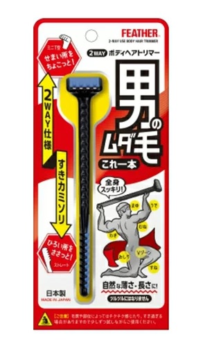 【１０個セット】フェザー 2WAYボディヘアトリマー カミソリ 1本入×１０個セット 【正規品】【k】【mor】【ご注文後発送までに2週間前後頂戴する場合がございます】【t-6】