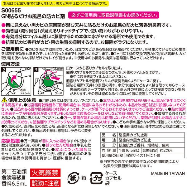 個セット 激落ちくん 貼るだけ お風呂の防カビ 芳香消臭剤 シトラスの香り 個セット 正規品 Rvcconst Com