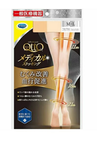 【１０個書き割り】メディキュット 医学的ストッキング ヌーディーベージュ M-L大いさ×１０個書き割り 【定まり品】【k】【mor】【ご申しつける後送りとどけるまでに1週前後もらい受けるする切っ掛けがございます】
