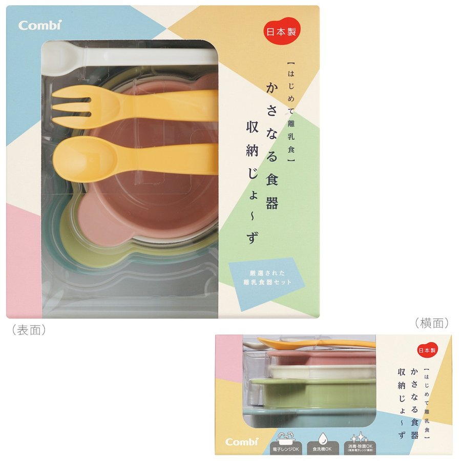 【６個セット】【１ケース分】 コンビ かさなる食器 収納じょ～ず(1セット) ×６個セット　１ケース分　 【正規品】【k】【ご注文後発送までに1週間前後頂戴する場合がございます】 8,714円