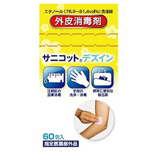 【２０個セット】 コットン・ラボ サニコット デズイン 60包×２０個セット【正規品】【k】【ご注文後発送までに1週間前後頂戴する場合がございます】